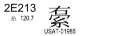 U+2E213